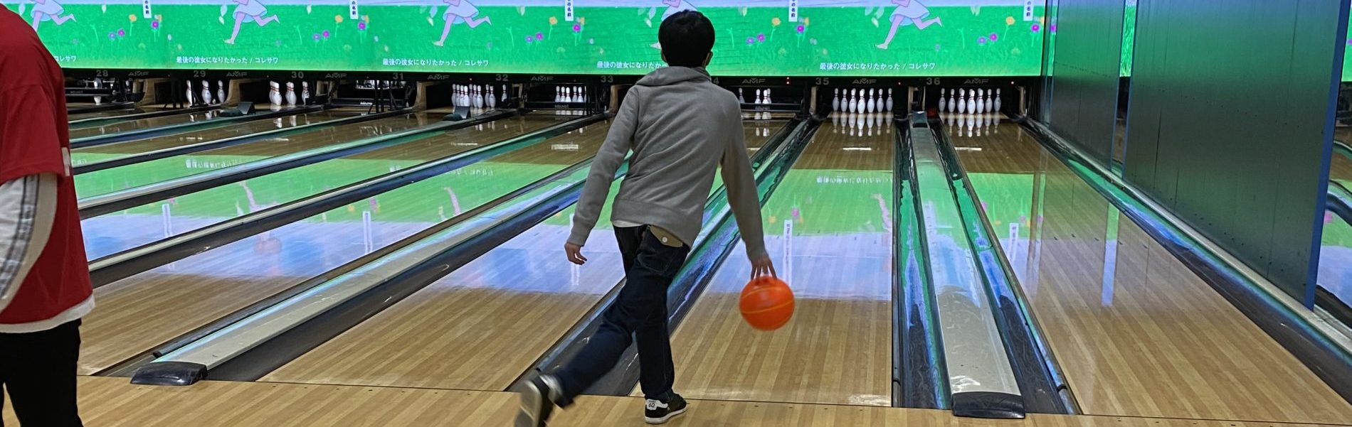 ボウリング