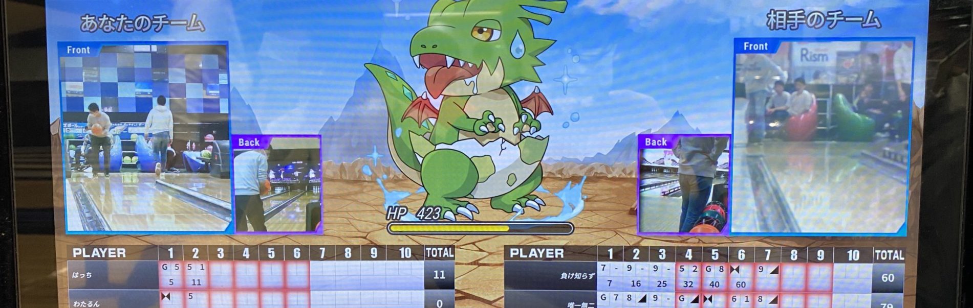 ボウリング　得点